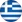 Flagge von Greece